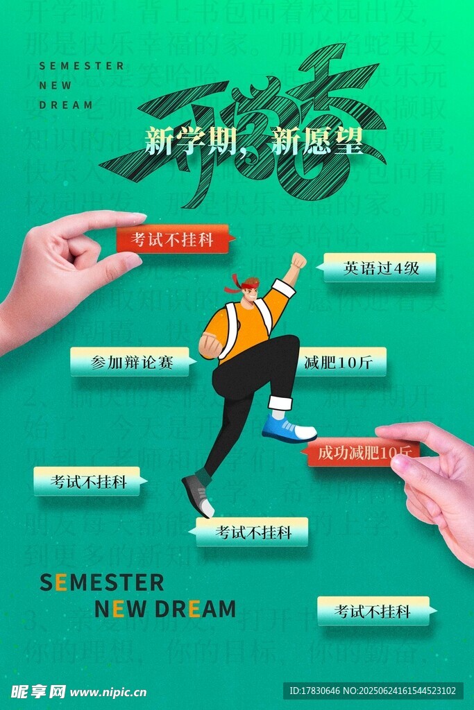 助力攀登者邁向成功階梯