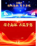 揚帆起航活動