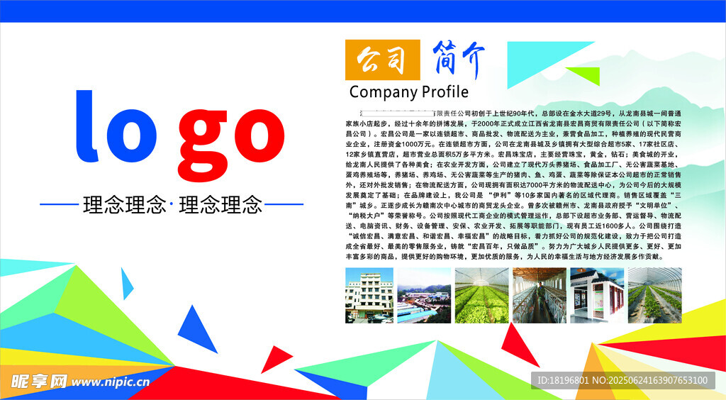 多彩創意logo設計展示