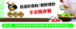 優質食材新鮮現做美食
