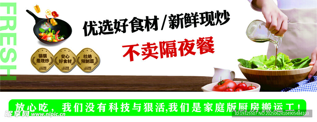 優質食材新鮮現做美食