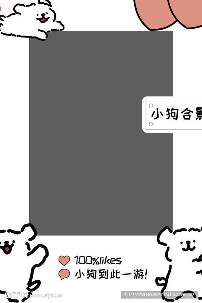 小狗合影墻