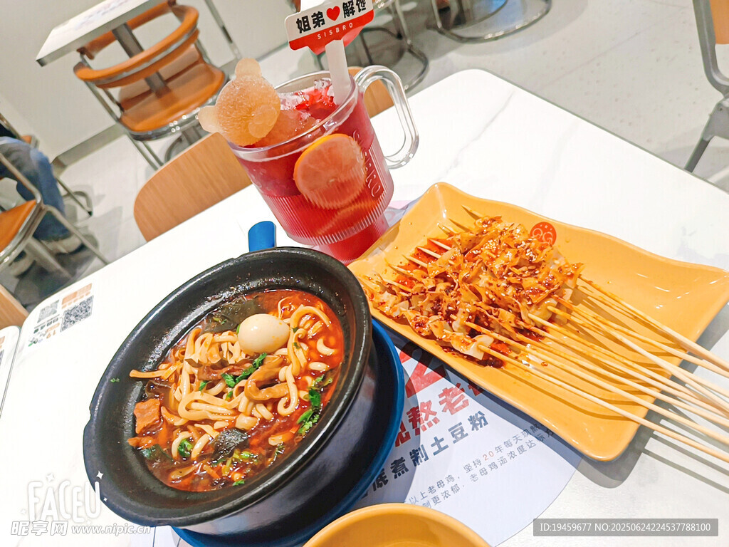 姐弟倆土豆粉飲品