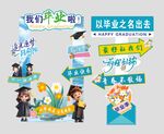 畢業(yè)季拍照框美陳
