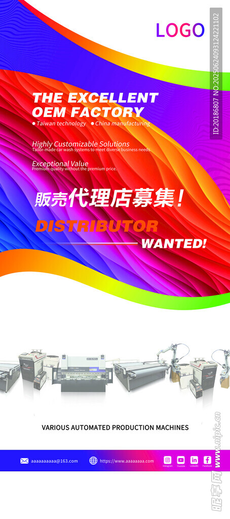 多彩科技風(fēng)企業(yè)宣傳背景圖