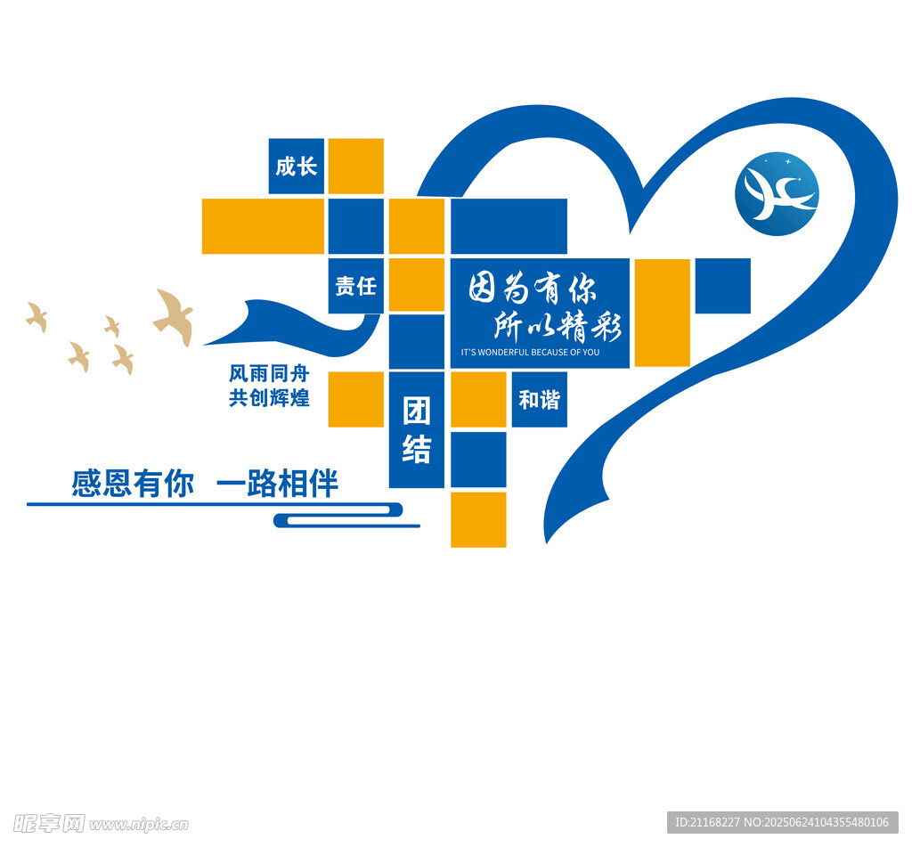 愛心照片墻