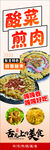 酸菜煎肉美食誘人呈現(xiàn)