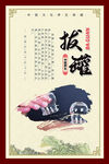 中醫(yī)文化