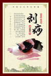 中醫(yī)文化刮痧