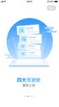 開機啟動界面 UI界面 app
