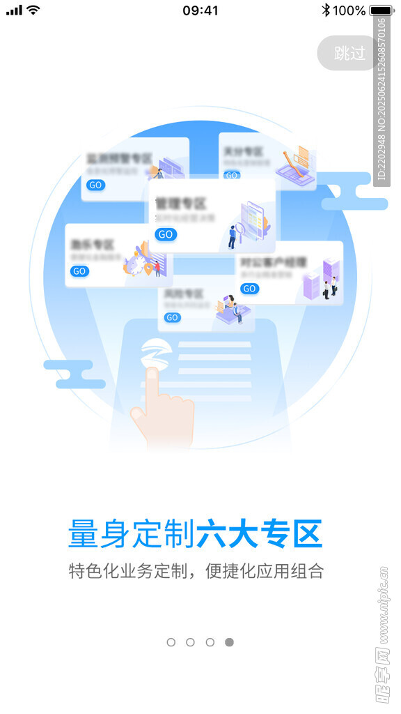 開機啟動界面UI界面