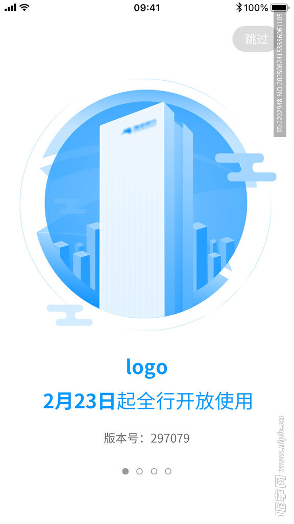 開機啟動界面啟動頁