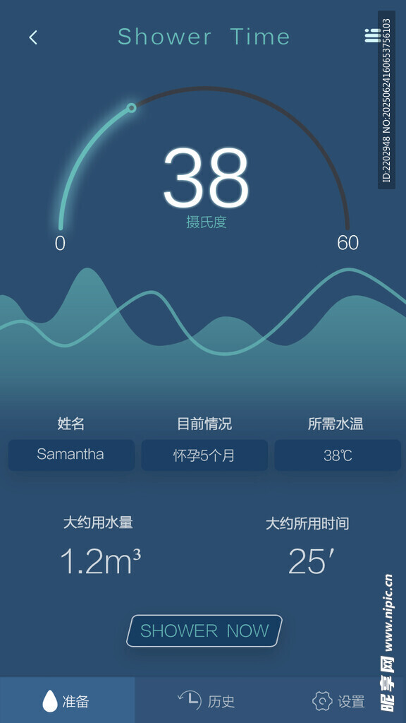 簡潔天氣界面展示ui界面設計