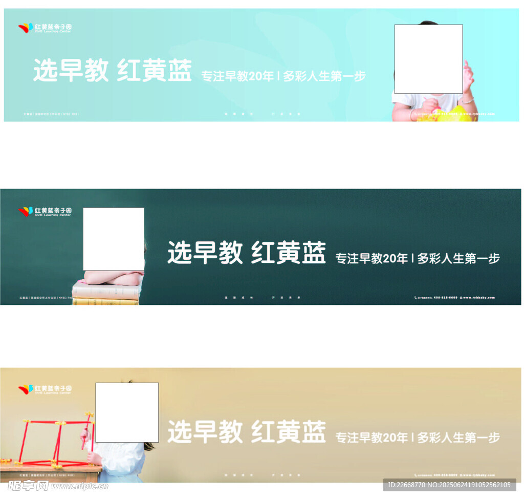 紅黃綠宣傳海報