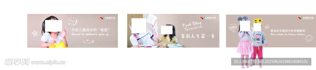 早教文化