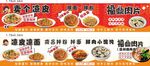 涼皮涼面拌粉拌面福鼎肉片攤位圖
