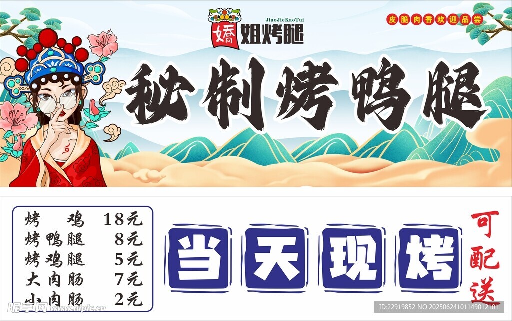 秘制烤鴨腿