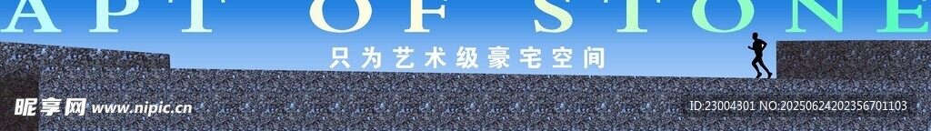 大理石