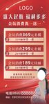 足療SPA活動海報