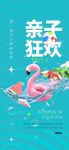 泳池派對