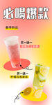 奶茶海報