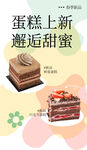 蛋糕海報