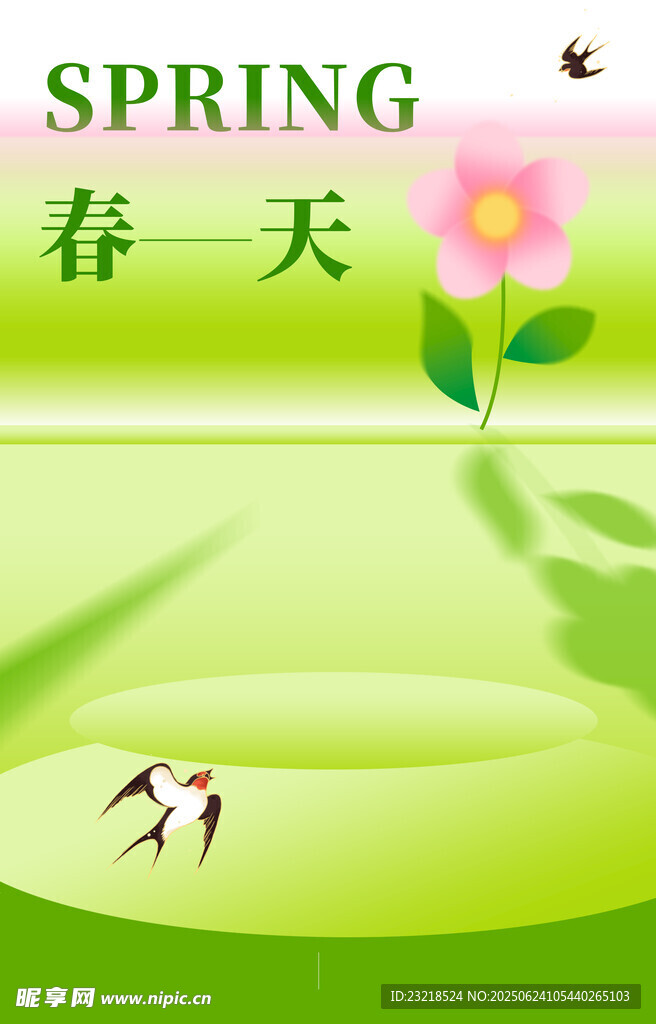 春日背景