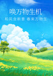 藍天白云