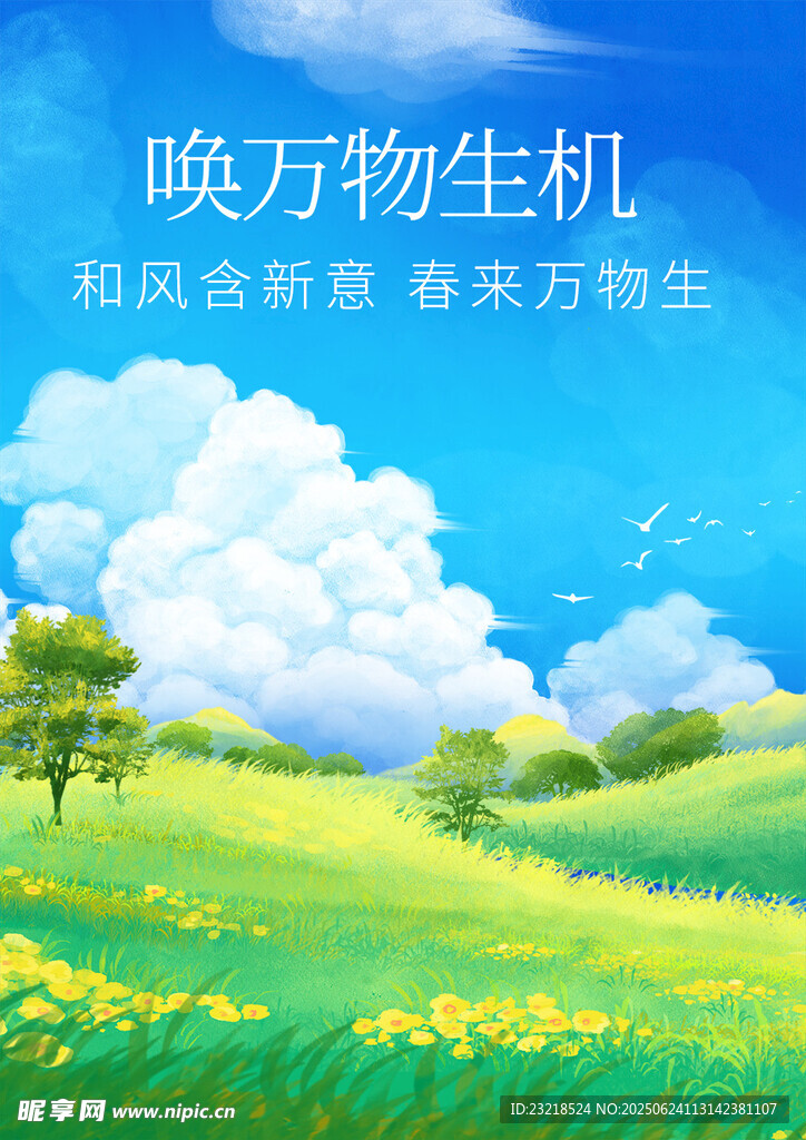 藍天白云
