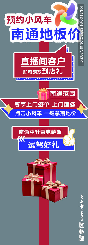 汽車立牌