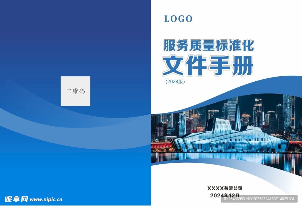 畫(huà)冊(cè)封面