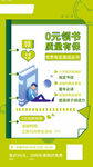 0元暢享海量優質學習資源