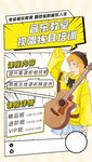 吉他培訓招生宣傳海報