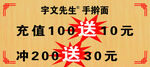李先生手搟面充值優(yōu)惠活動(dòng)