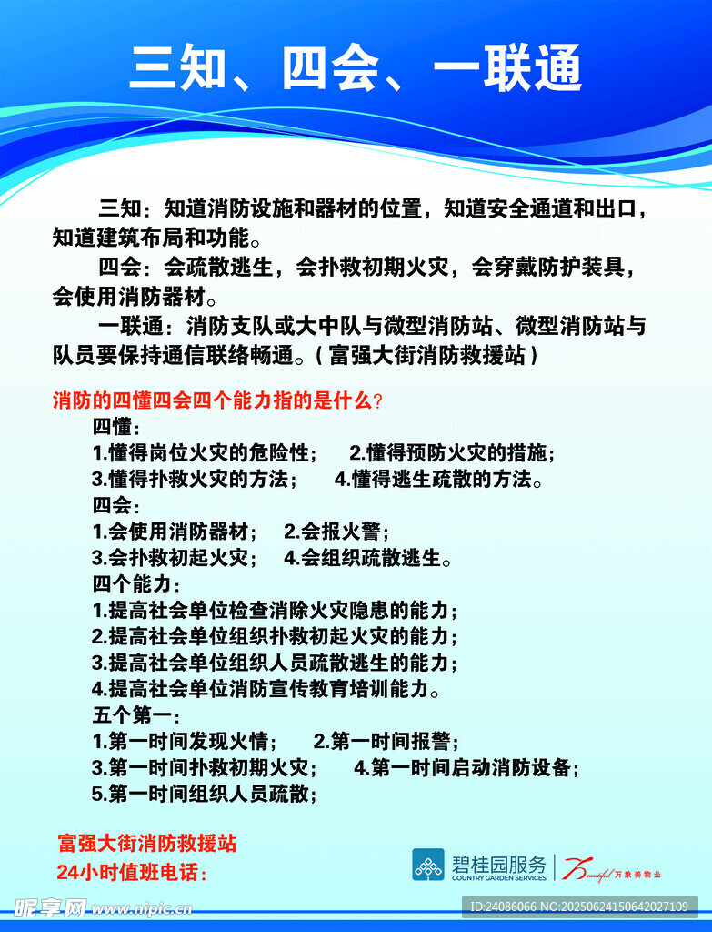 三加四合一聯通業務介紹