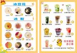 冰粉