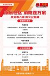 消防宣傳