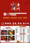 麻辣燙 火鍋菜單