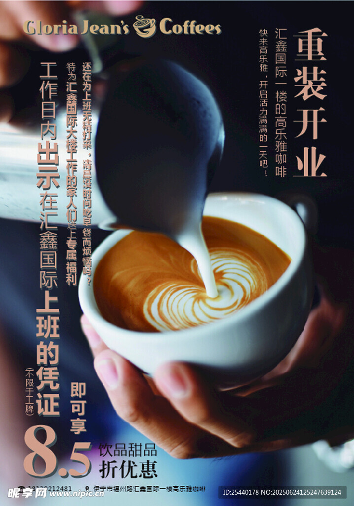 開業(yè)單頁(yè)