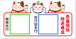 招財貓主題支付區域標識