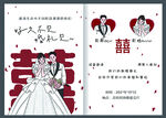 中式浪漫婚禮請(qǐng)柬設(shè)計(jì)