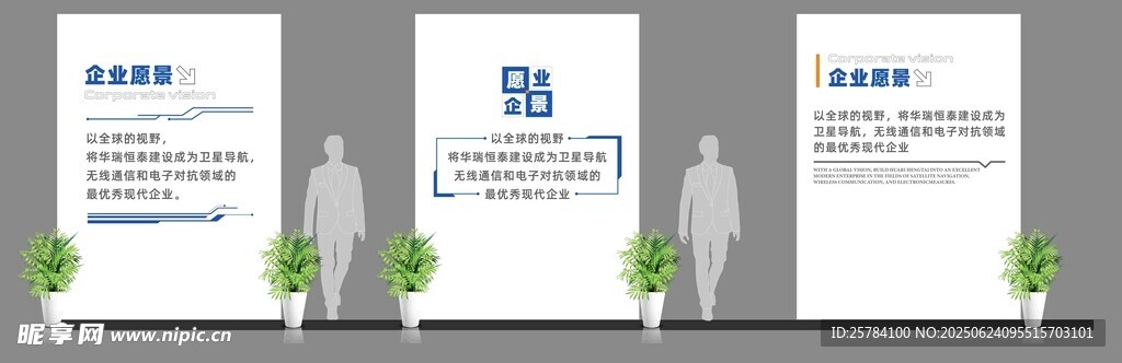 企業(yè)文化墻口號