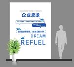 企業愿景文化墻