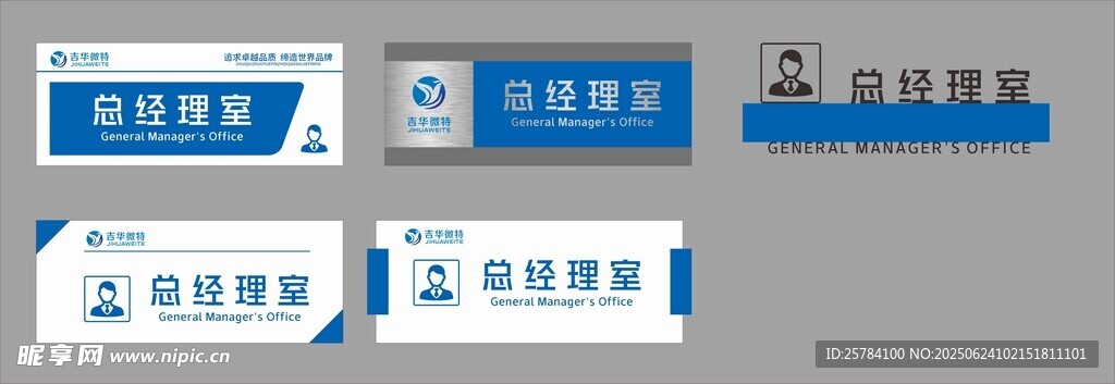 門牌設(shè)計(jì)