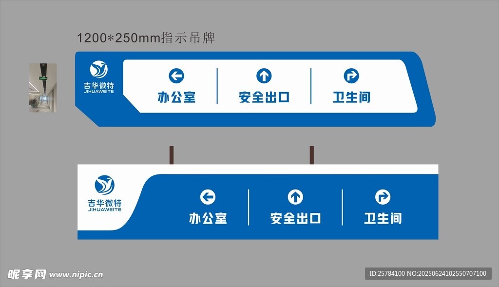 索引吊牌導視設計