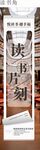 閱讀廣告海報(bào)設(shè)計(jì)
