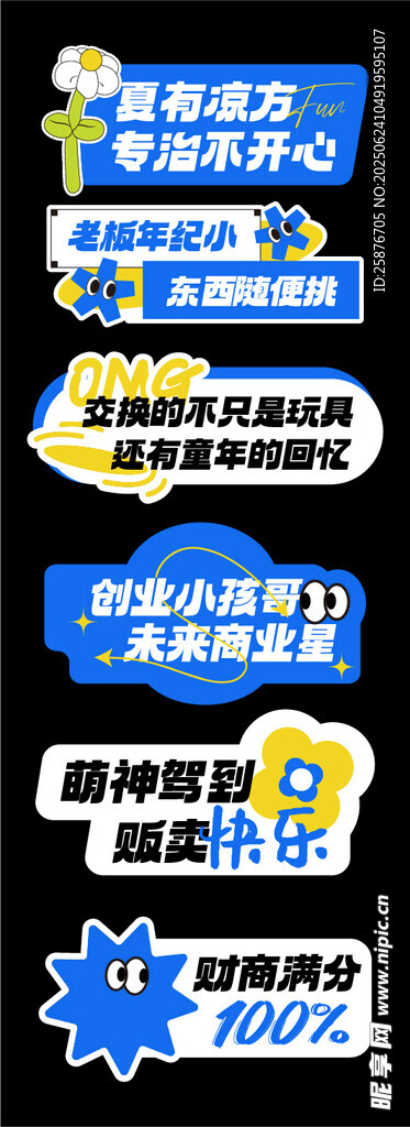 創(chuàng)業(yè)手舉牌