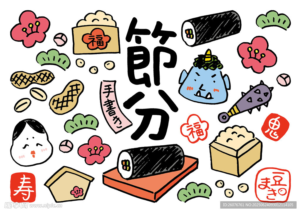 日本節(jié)分傳統(tǒng)元素插畫