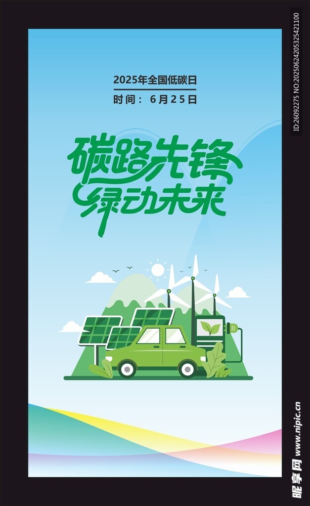 磁懸浮車引領(lǐng)綠色出行
