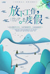 旅行單頁(yè)